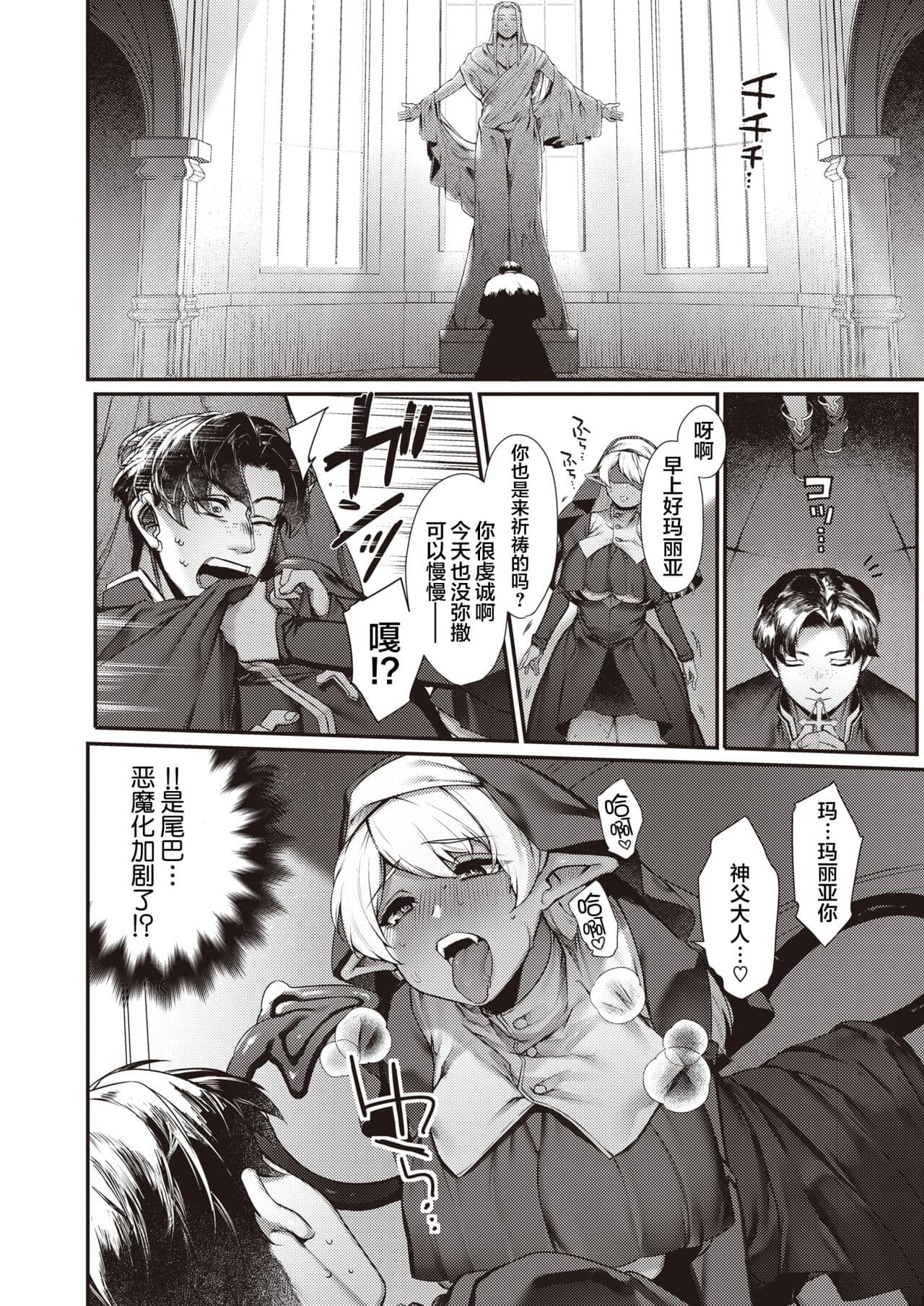 [Tamabon] DA-DA-MO-RE [Chinese] page 157