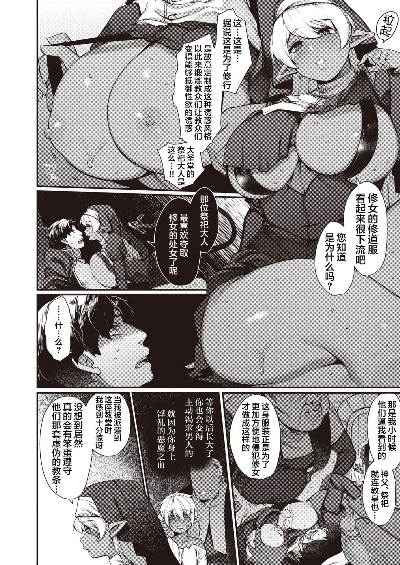 [Tamabon] DA-DA-MO-RE [Chinese] page 161