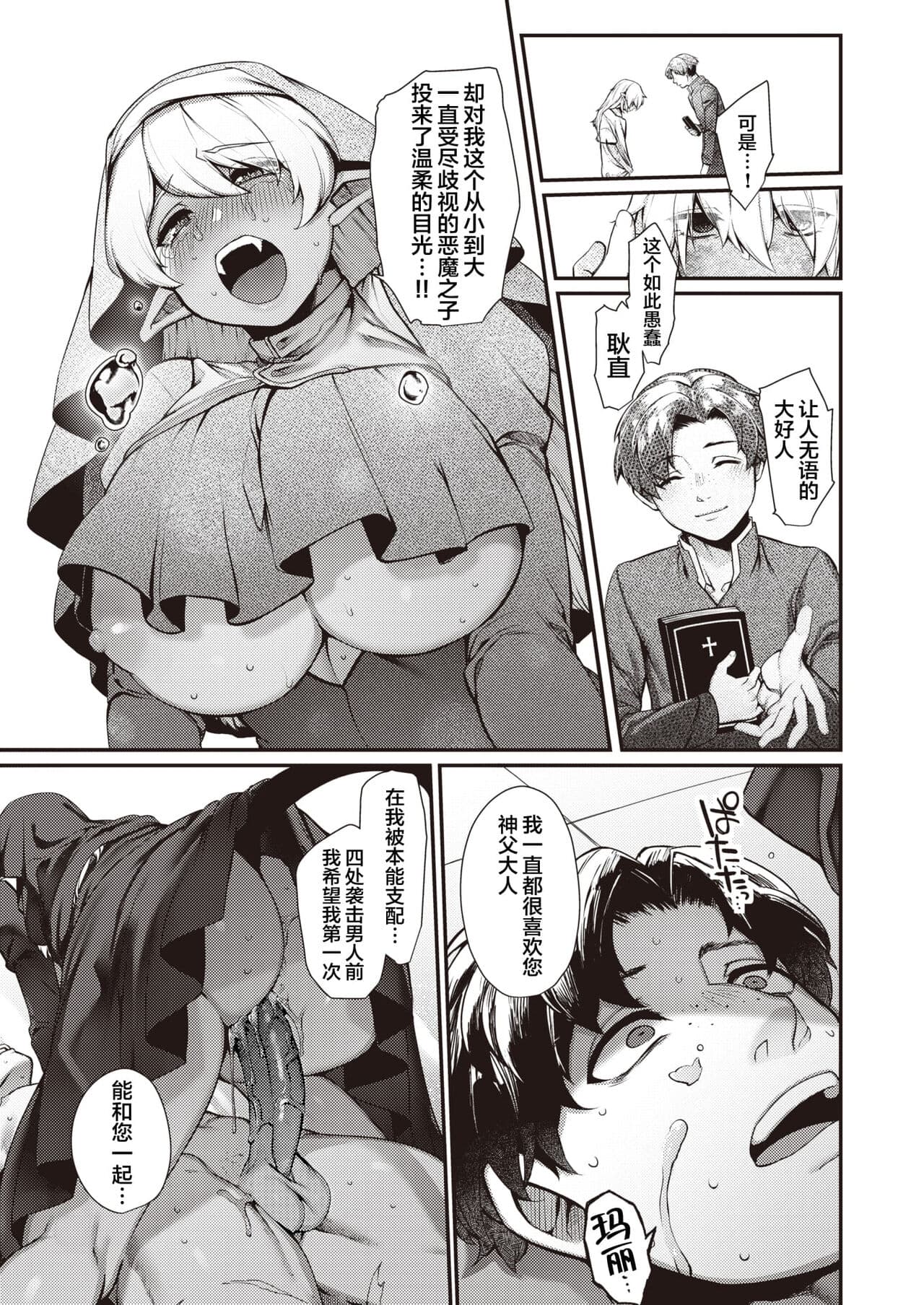 [Tamabon] DA-DA-MO-RE [Chinese] page 162