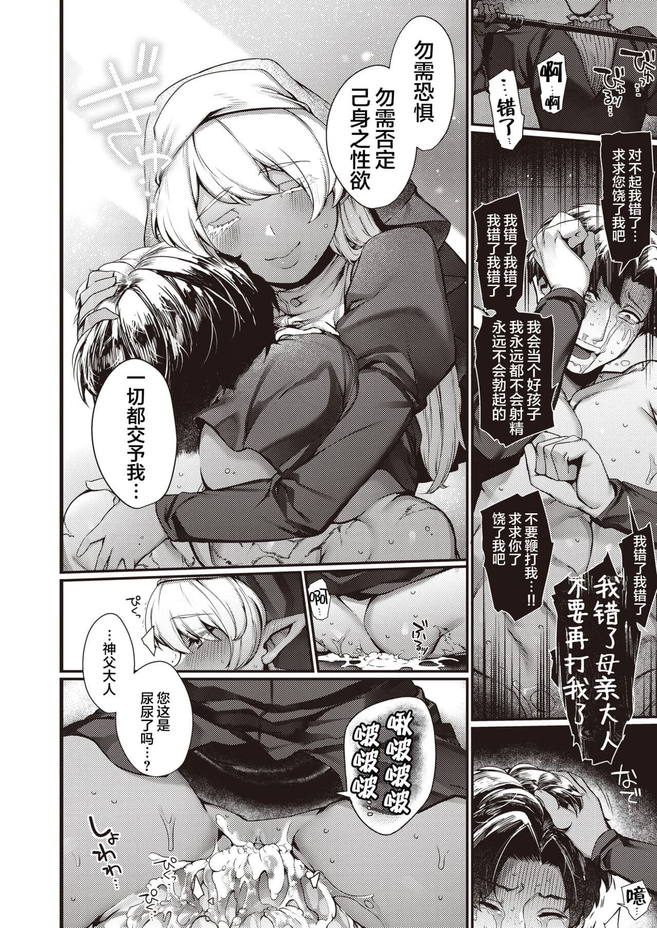 [Tamabon] DA-DA-MO-RE [Chinese] page 171