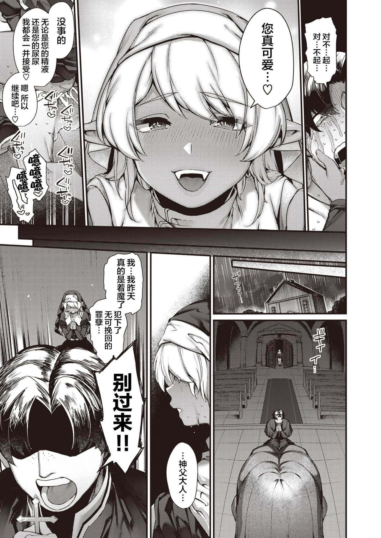 [Tamabon] DA-DA-MO-RE [Chinese] page 172