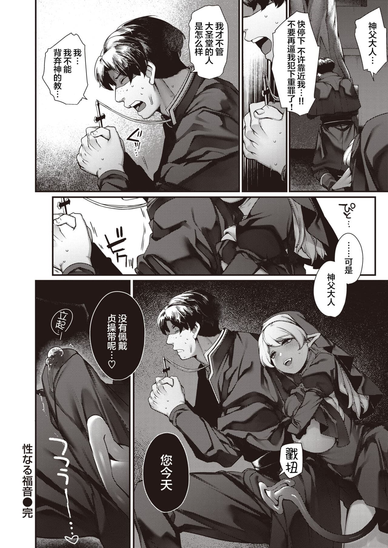 [Tamabon] DA-DA-MO-RE [Chinese] page 173