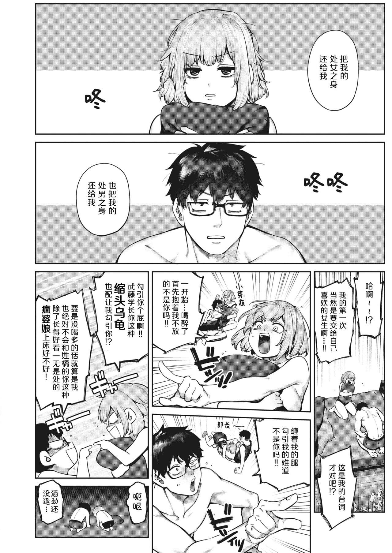 [Tamabon] DA-DA-MO-RE [Chinese] page 175