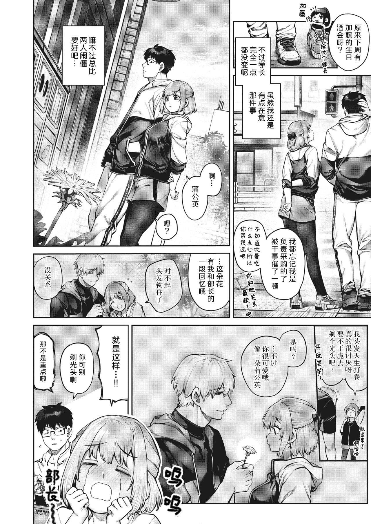 [Tamabon] DA-DA-MO-RE [Chinese] page 177