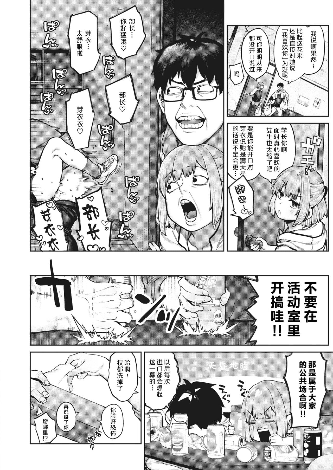 [Tamabon] DA-DA-MO-RE [Chinese] page 179