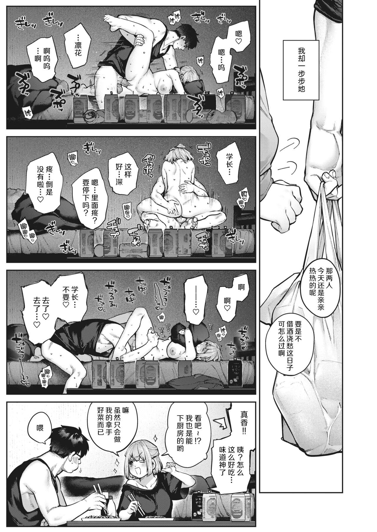[Tamabon] DA-DA-MO-RE [Chinese] page 186