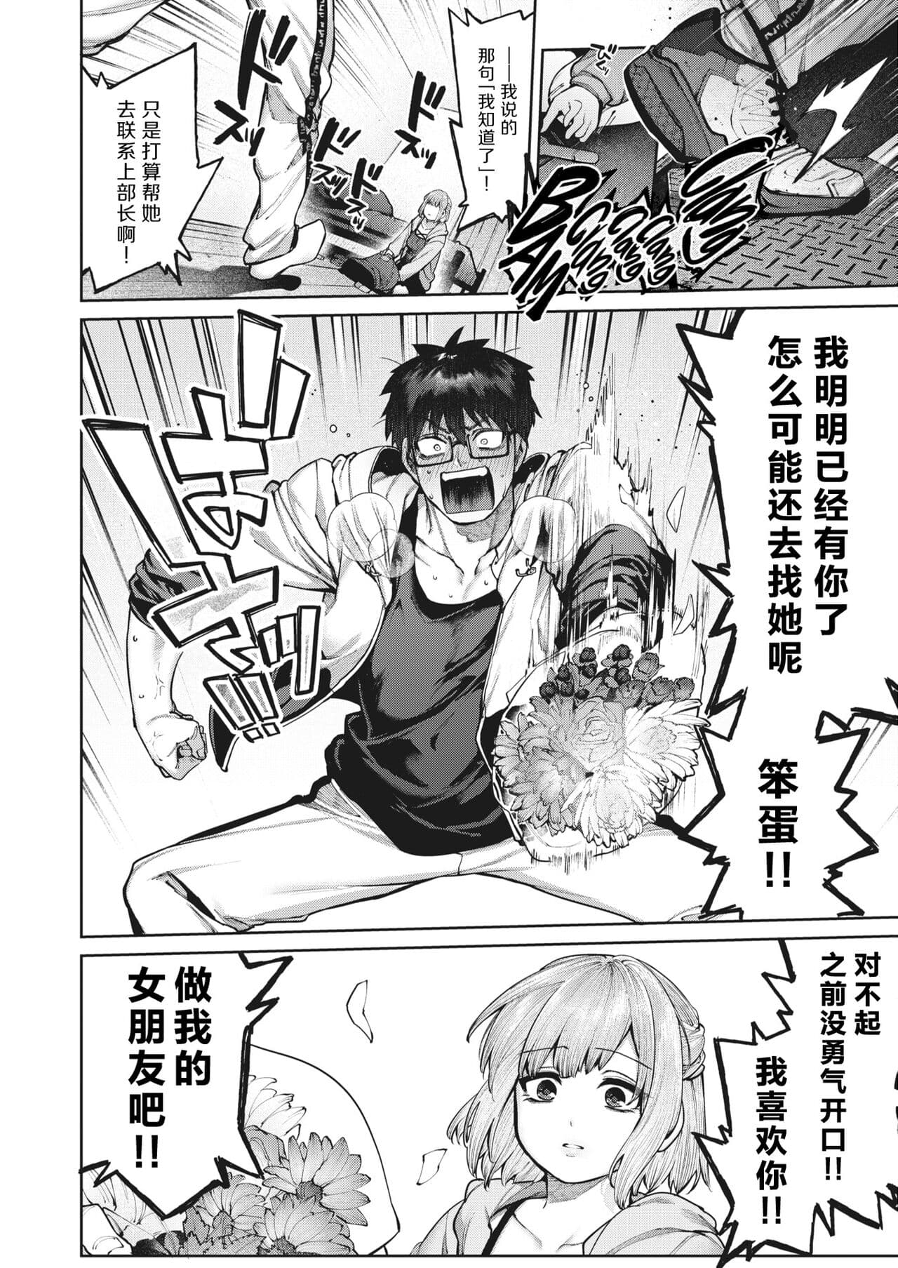 [Tamabon] DA-DA-MO-RE [Chinese] page 191