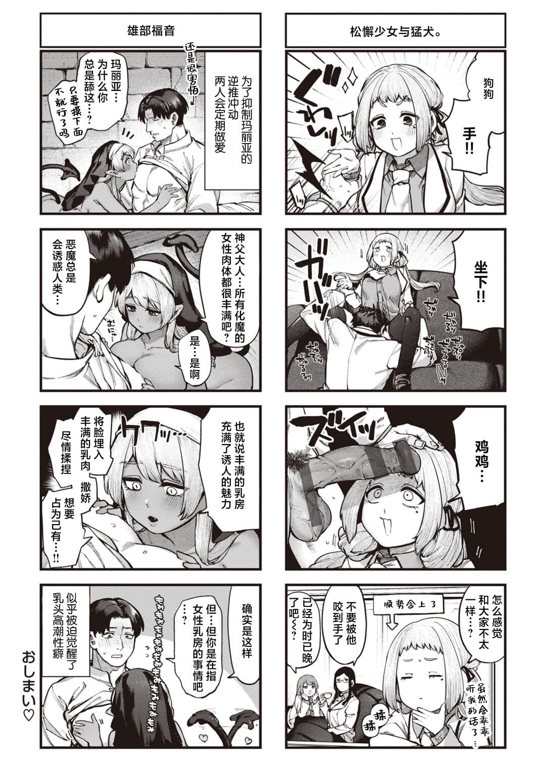 [Tamabon] DA-DA-MO-RE [Chinese] page 205