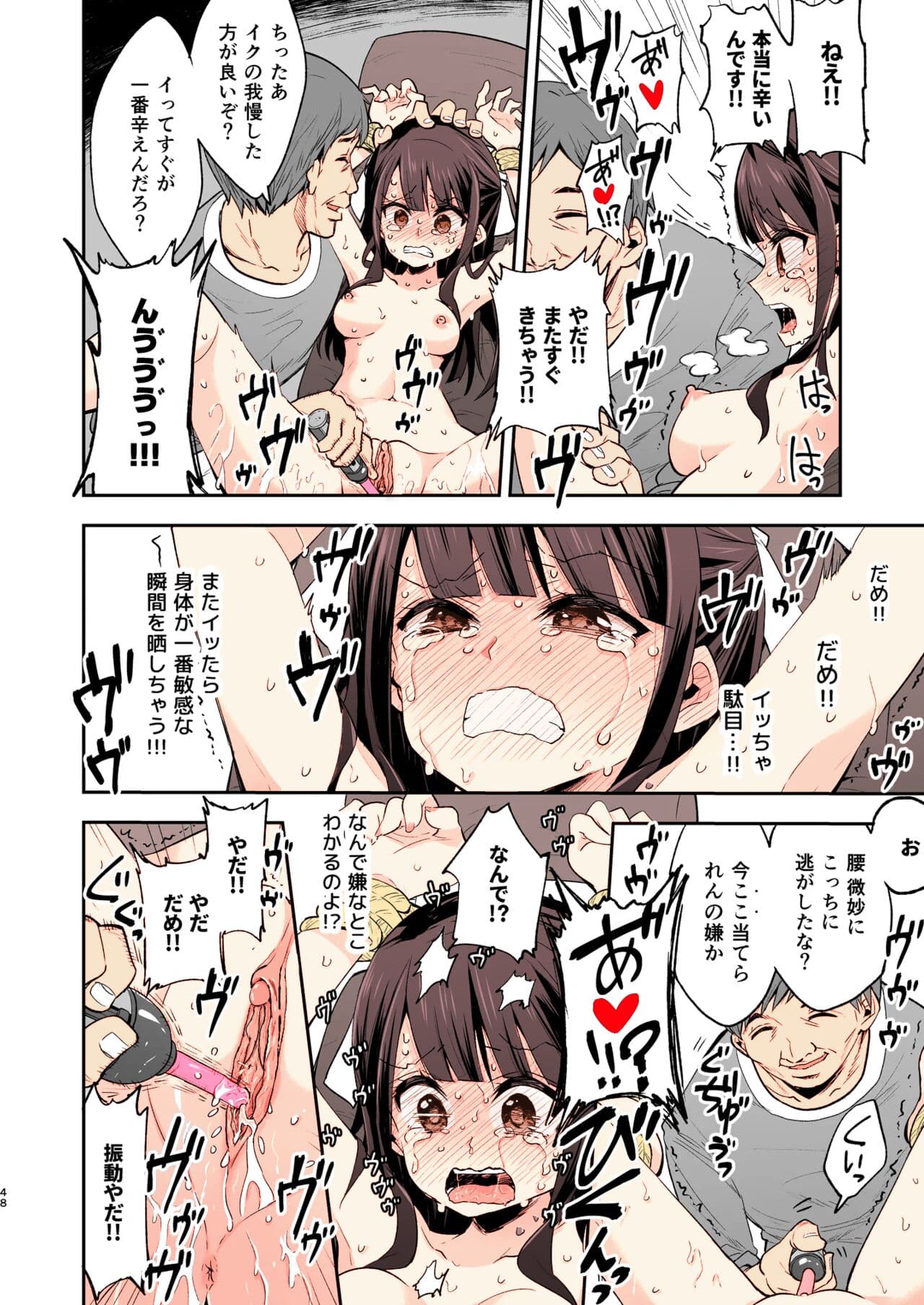 [Mochi Dog Laboratory (Asakai Mocchinu)] Fukan Shoujo ga Oji-san ni Maketa Hi [decensored] page 46