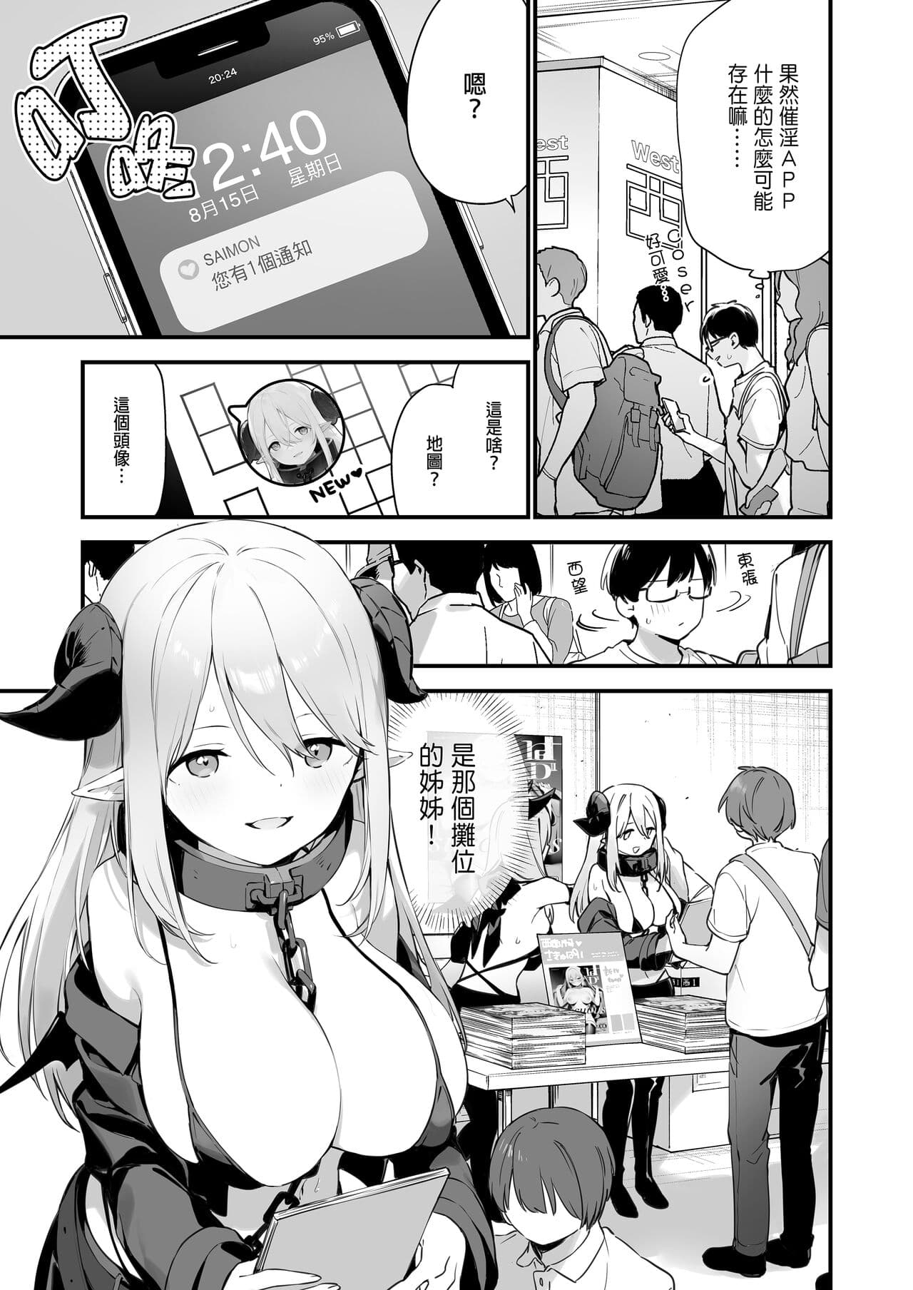 [TOZAN：BU (富士やま)] 催淫コミケ ｜催淫COMIKE [中文] [無修正] page 10