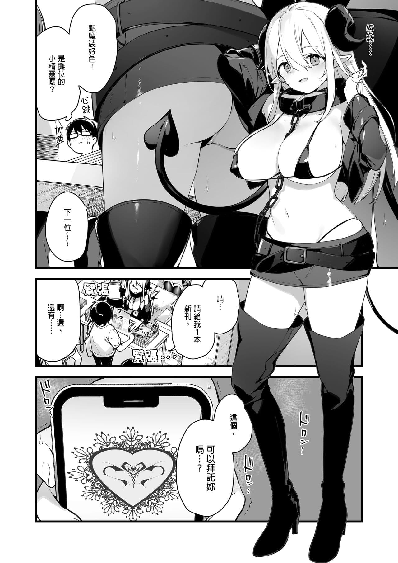 [TOZAN：BU (富士やま)] 催淫コミケ ｜催淫COMIKE [中文] [無修正] page 11