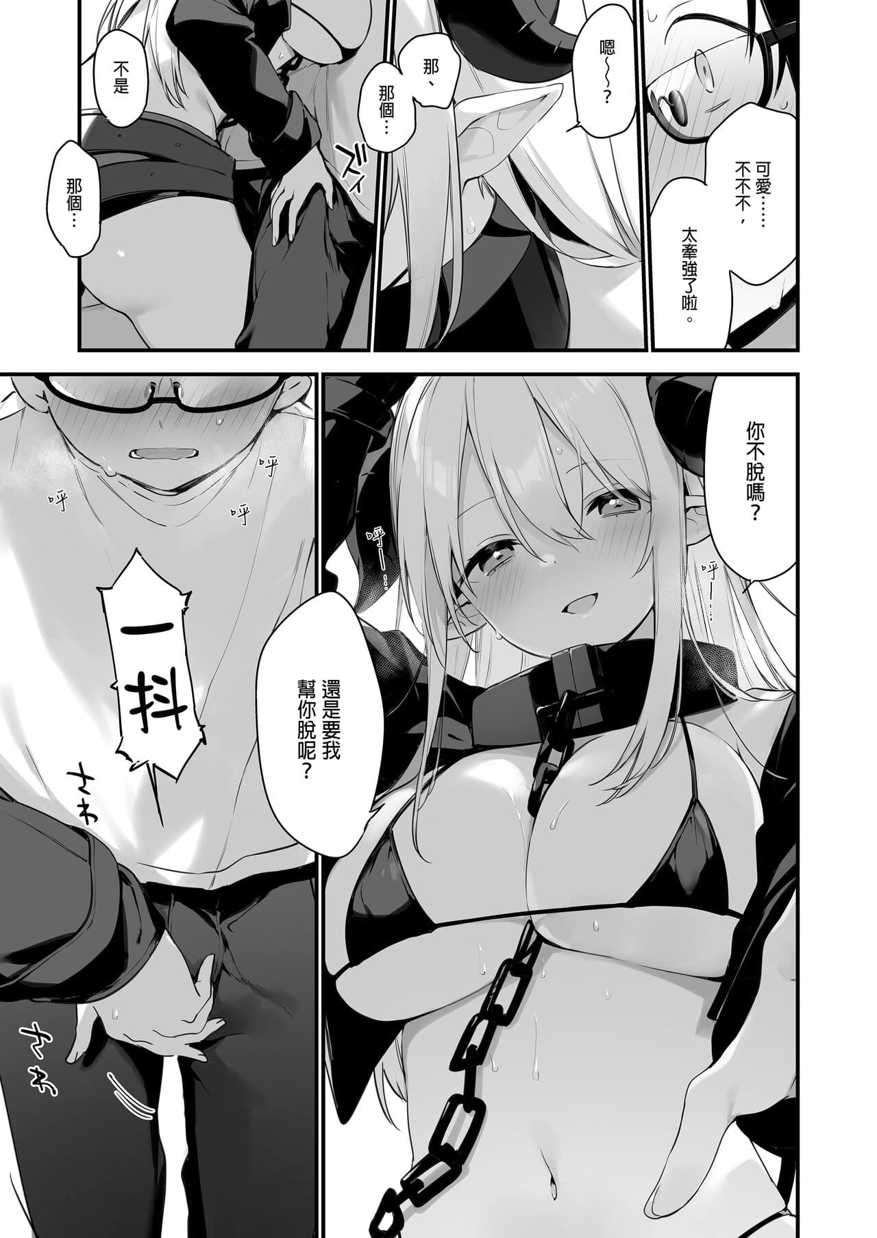 [TOZAN：BU (富士やま)] 催淫コミケ ｜催淫COMIKE [中文] [無修正] page 14