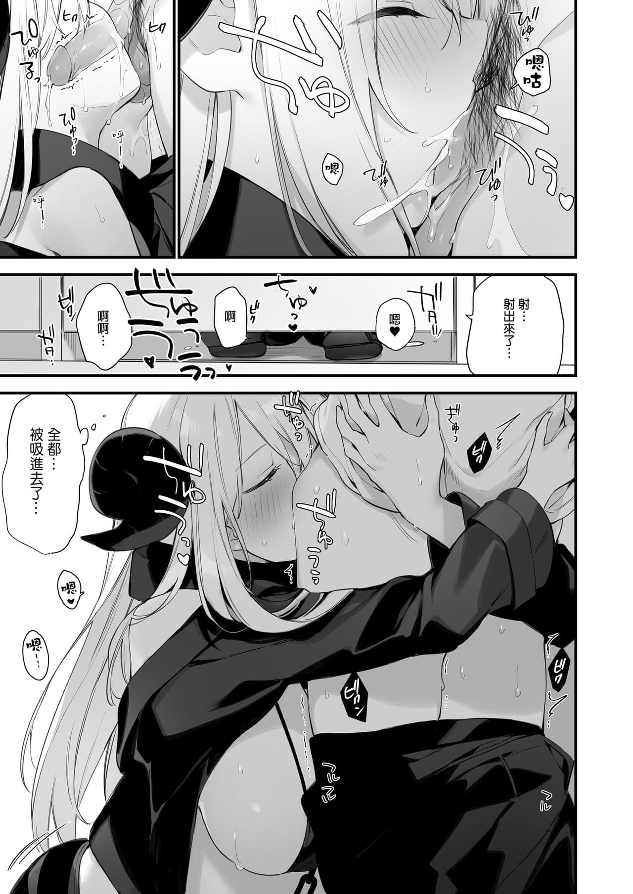 [TOZAN：BU (富士やま)] 催淫コミケ ｜催淫COMIKE [中文] [無修正] page 20