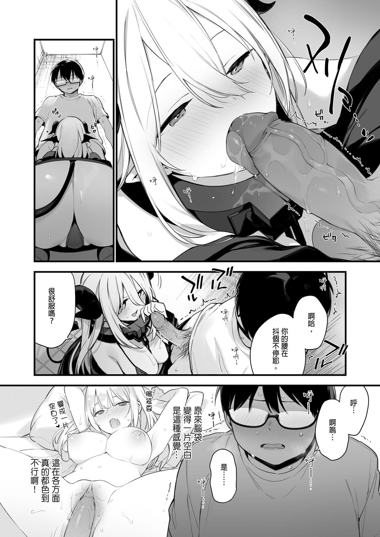 [TOZAN：BU (富士やま)] 催淫コミケ ｜催淫COMIKE [中文] [無修正] page 21