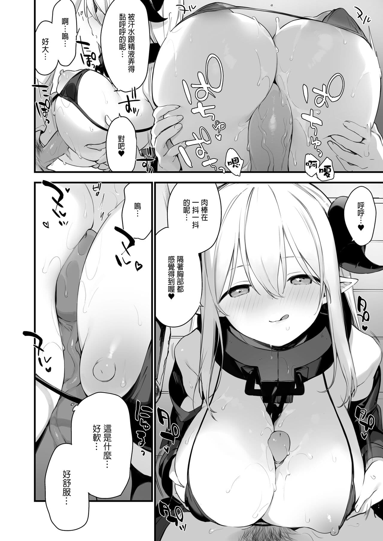 [TOZAN：BU (富士やま)] 催淫コミケ ｜催淫COMIKE [中文] [無修正] page 23