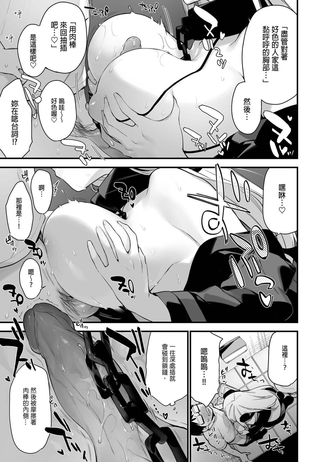 [TOZAN：BU (富士やま)] 催淫コミケ ｜催淫COMIKE [中文] [無修正] page 24