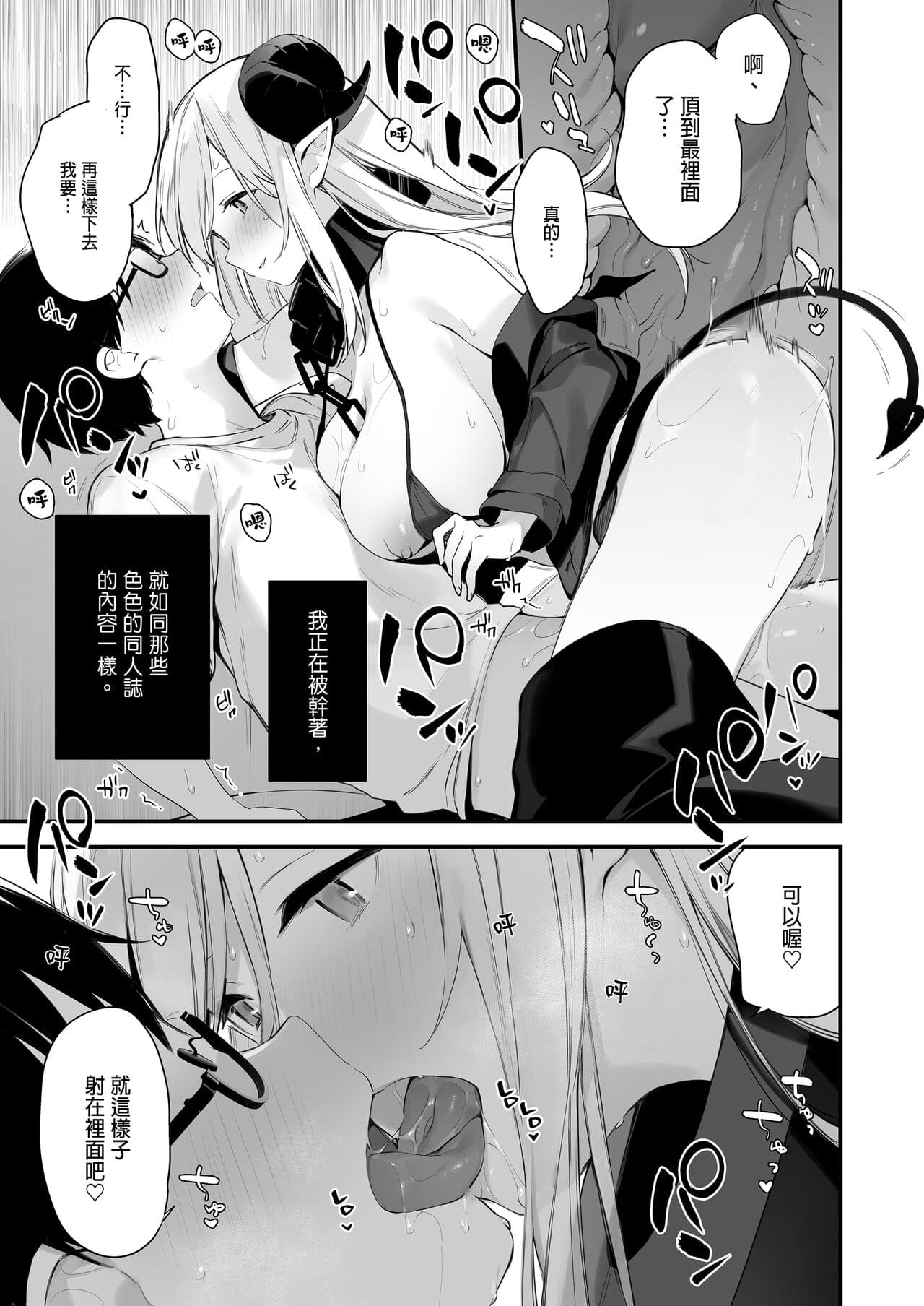[TOZAN：BU (富士やま)] 催淫コミケ ｜催淫COMIKE [中文] [無修正] page 30