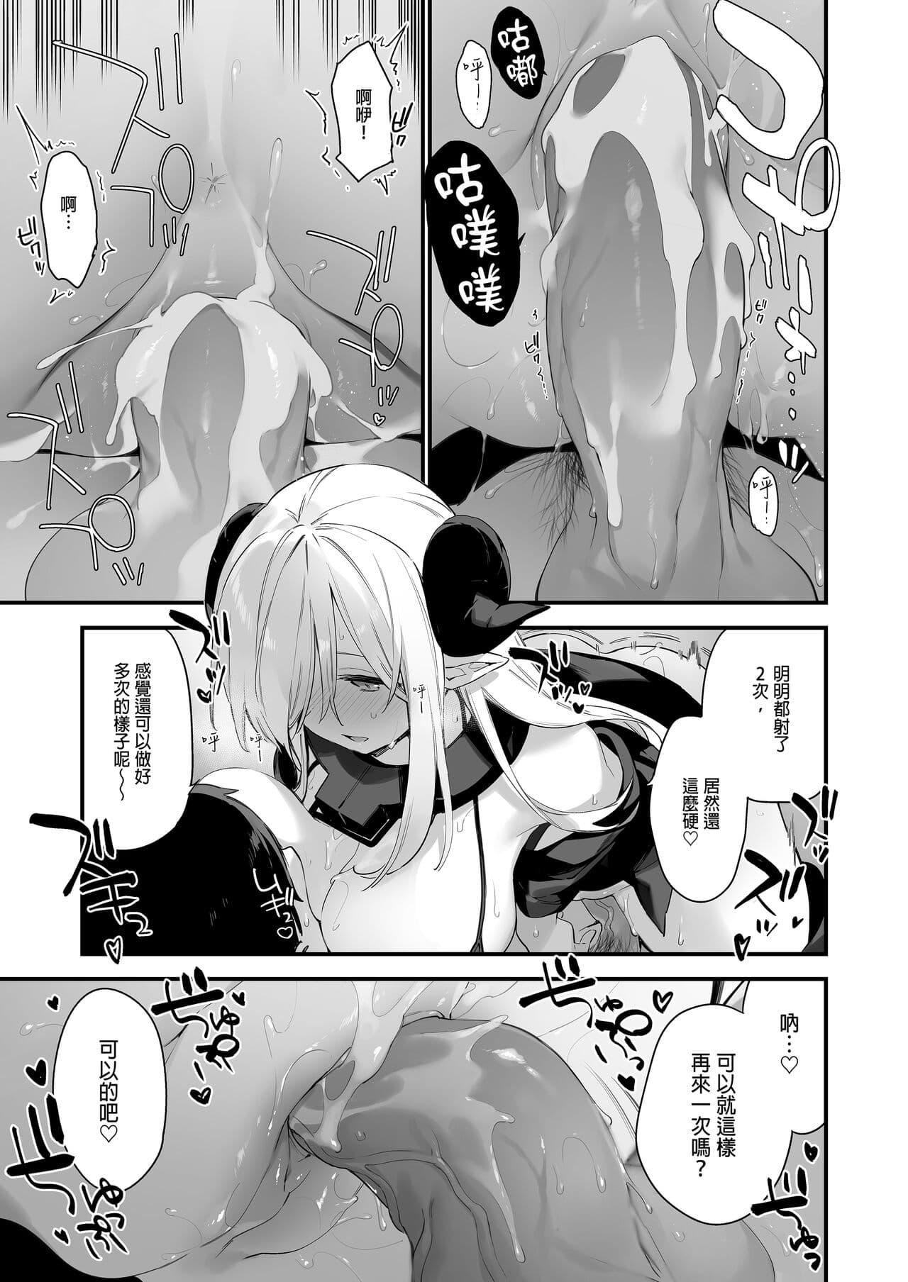 [TOZAN：BU (富士やま)] 催淫コミケ ｜催淫COMIKE [中文] [無修正] page 32