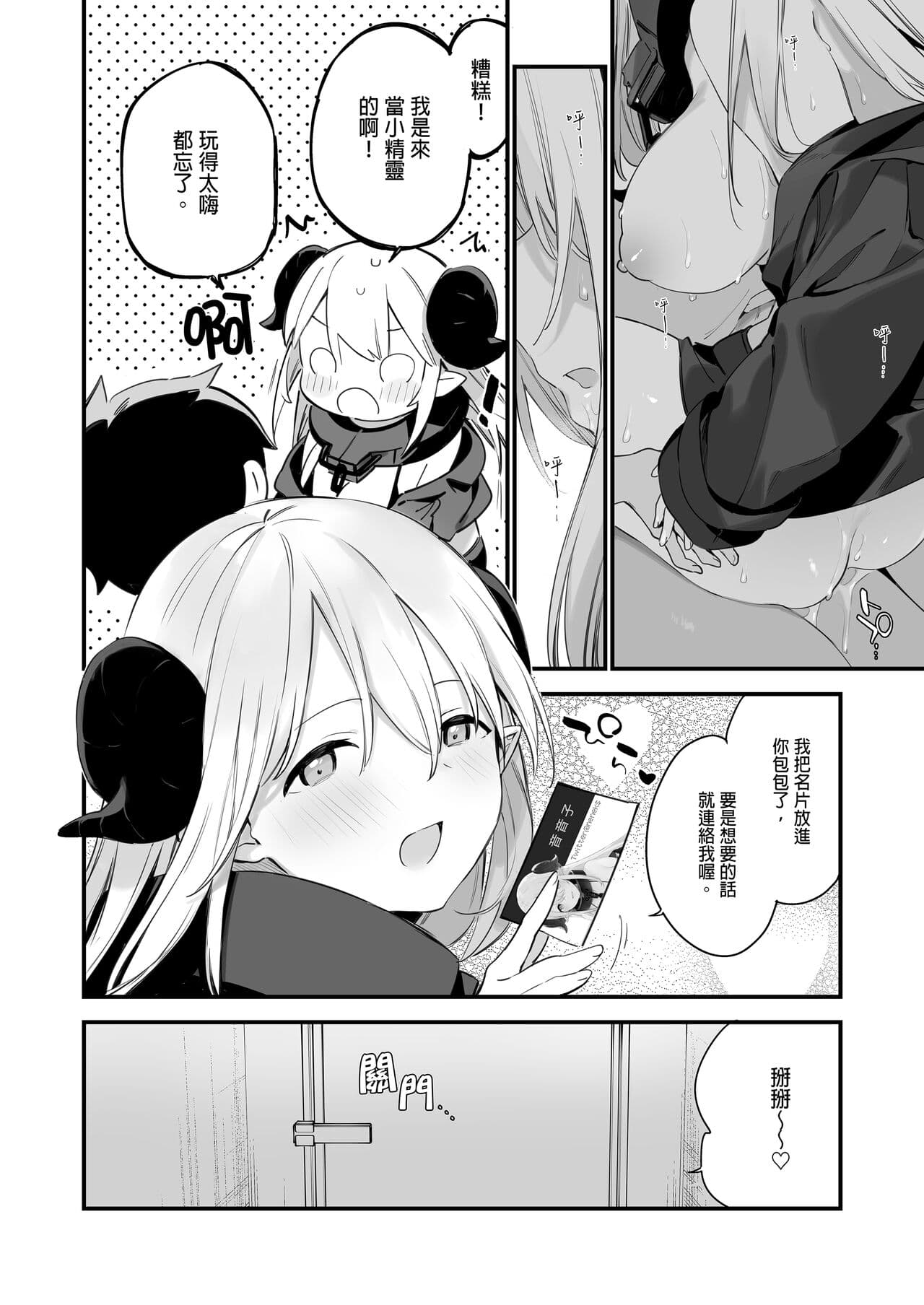 [TOZAN：BU (富士やま)] 催淫コミケ ｜催淫COMIKE [中文] [無修正] page 37