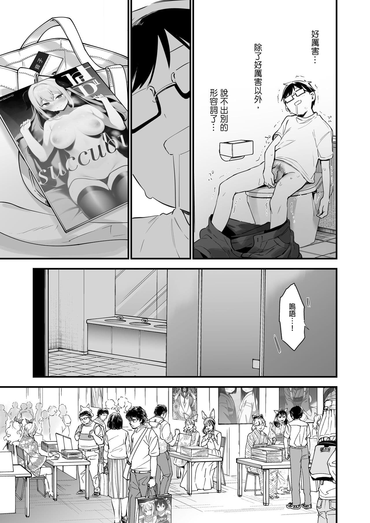 [TOZAN：BU (富士やま)] 催淫コミケ ｜催淫COMIKE [中文] [無修正] page 38