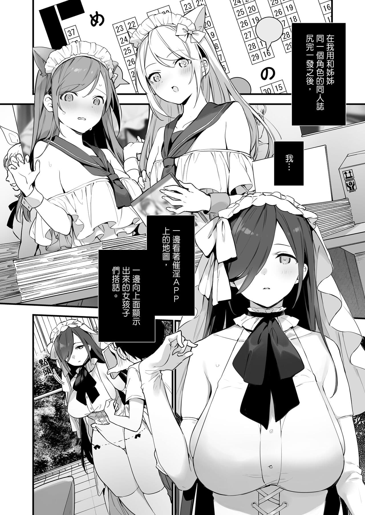 [TOZAN：BU (富士やま)] 催淫コミケ ｜催淫COMIKE [中文] [無修正] page 39