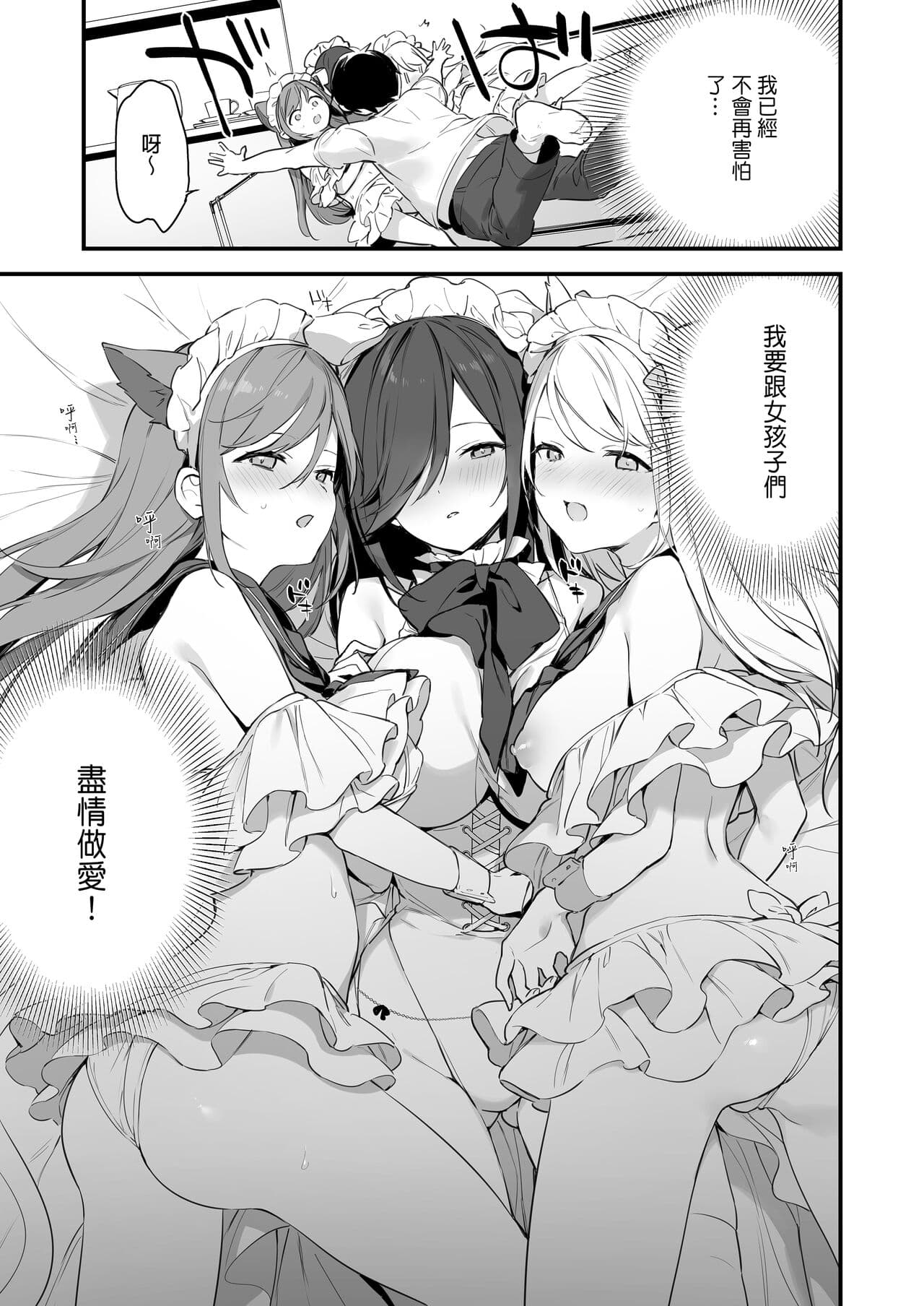 [TOZAN：BU (富士やま)] 催淫コミケ ｜催淫COMIKE [中文] [無修正] page 42