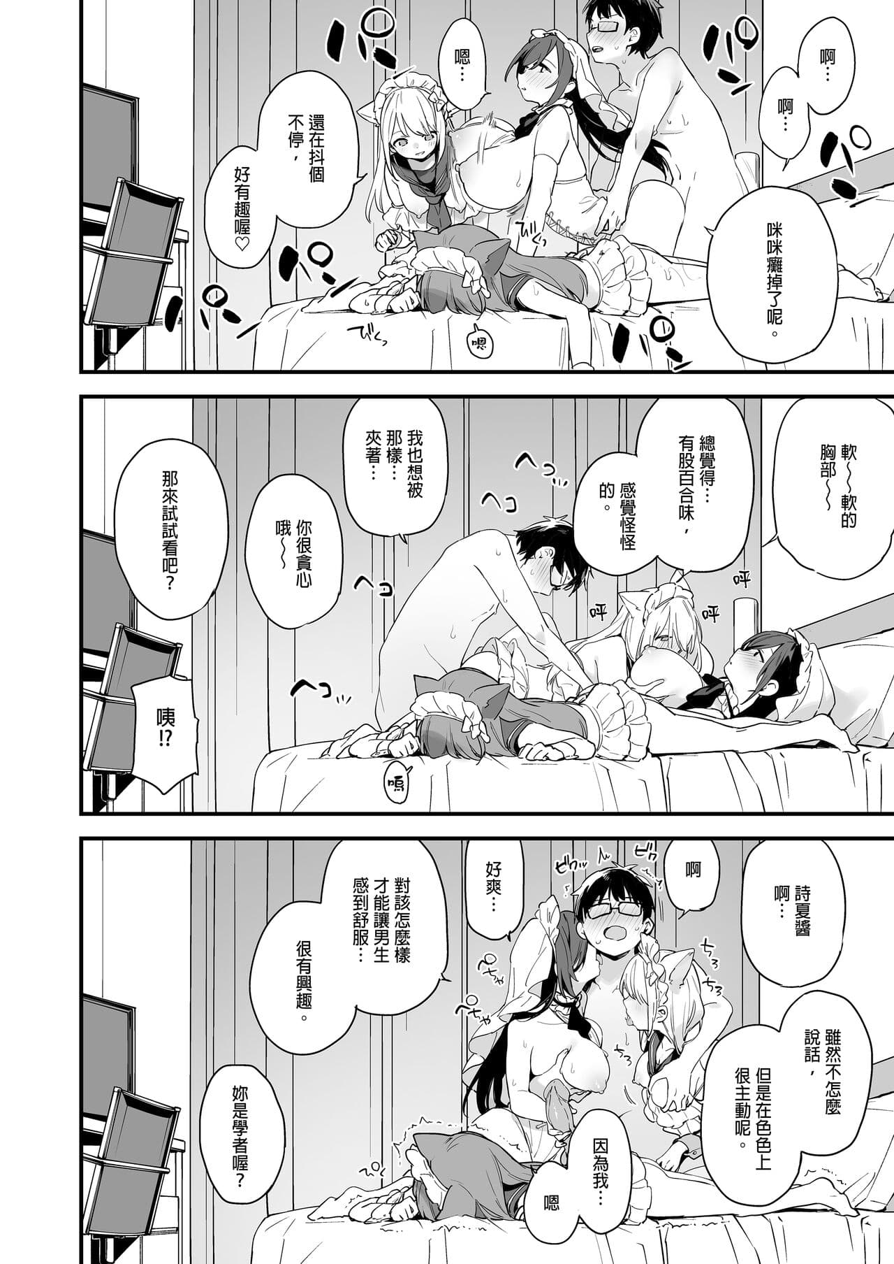 [TOZAN：BU (富士やま)] 催淫コミケ ｜催淫COMIKE [中文] [無修正] page 49