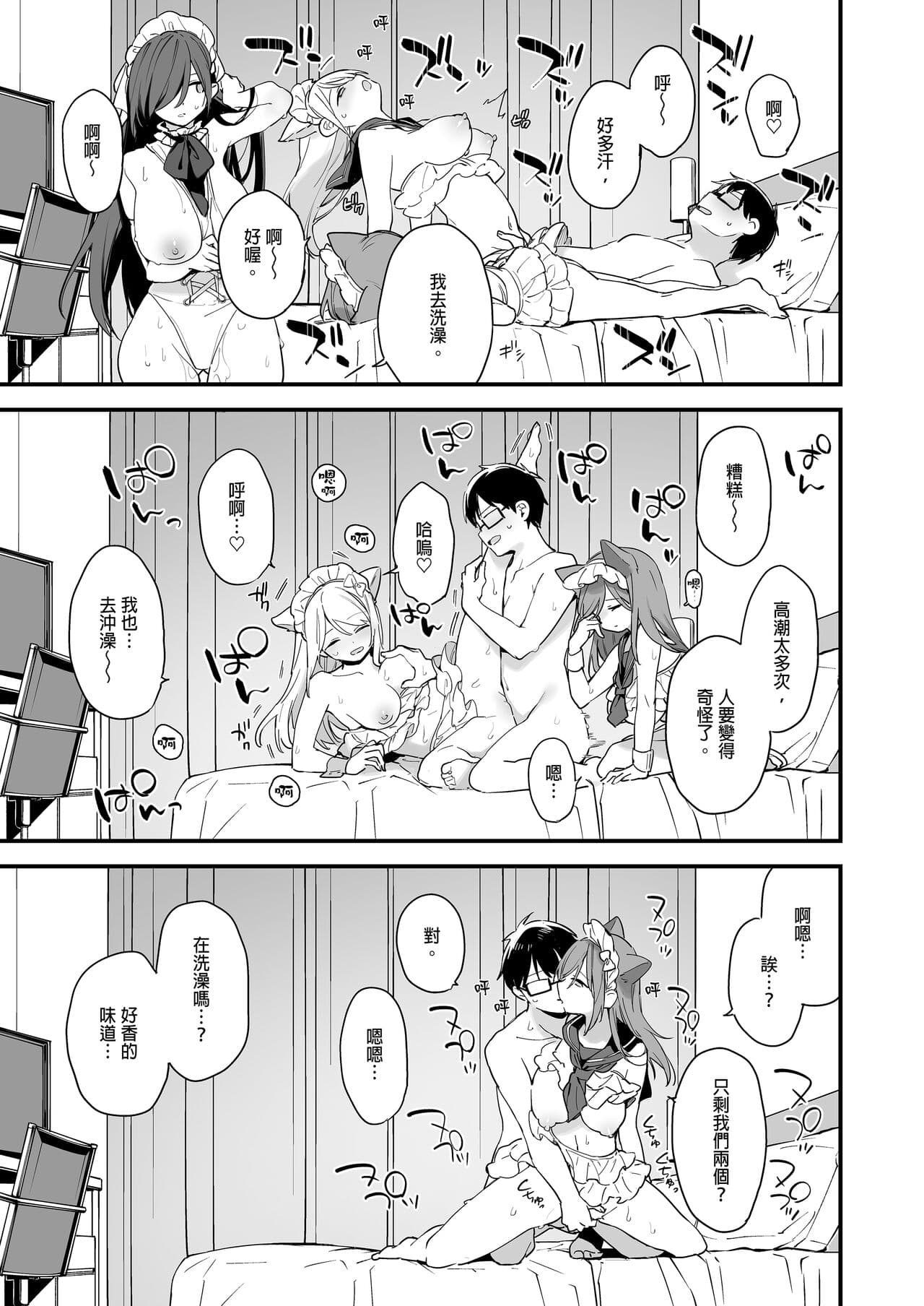 [TOZAN：BU (富士やま)] 催淫コミケ ｜催淫COMIKE [中文] [無修正] page 50