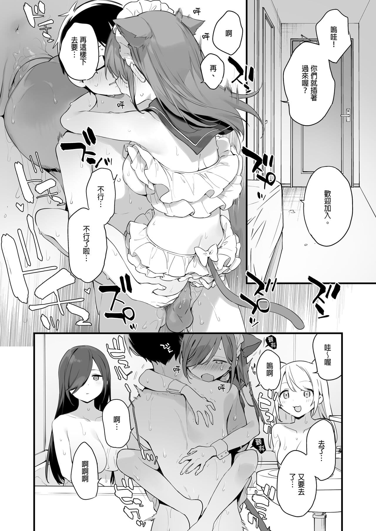 [TOZAN：BU (富士やま)] 催淫コミケ ｜催淫COMIKE [中文] [無修正] page 51