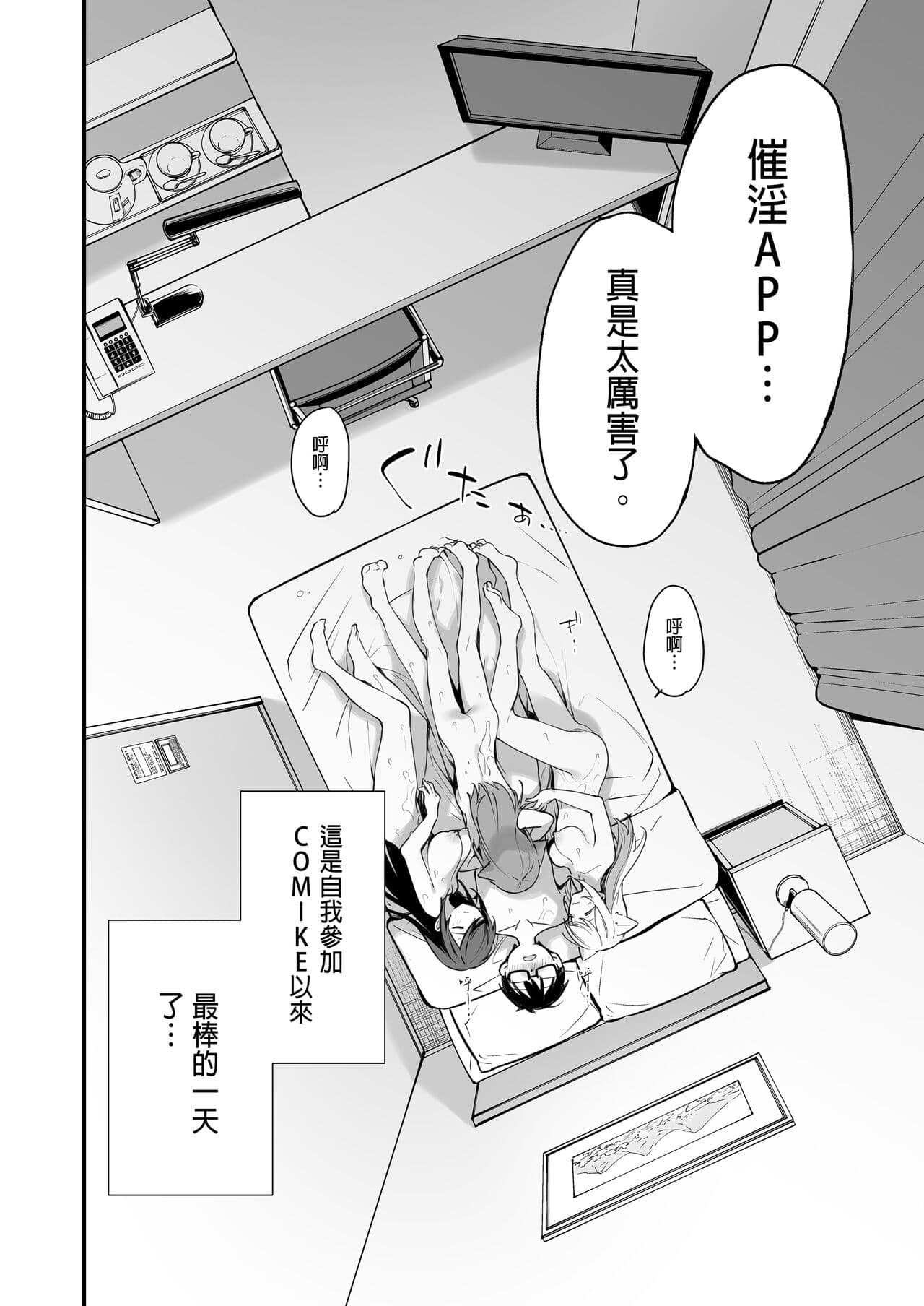[TOZAN：BU (富士やま)] 催淫コミケ ｜催淫COMIKE [中文] [無修正] page 57