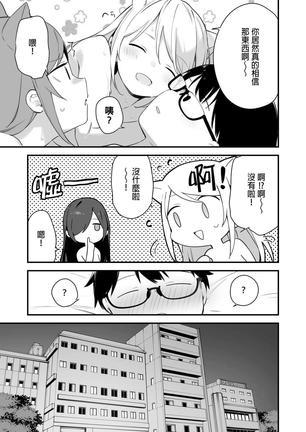 [TOZAN：BU (富士やま)] 催淫コミケ ｜催淫COMIKE [中文] [無修正] page 58