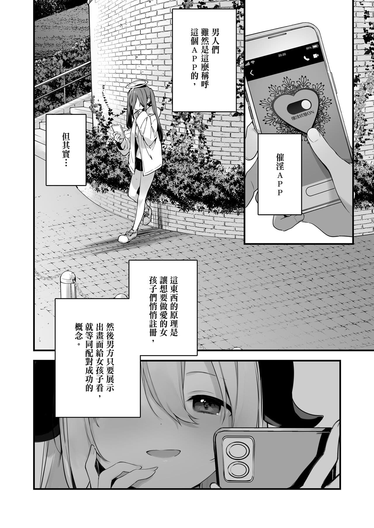 [TOZAN：BU (富士やま)] 催淫コミケ ｜催淫COMIKE [中文] [無修正] page 59