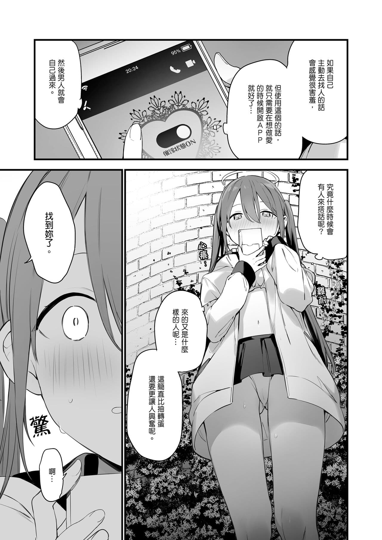 [TOZAN：BU (富士やま)] 催淫コミケ ｜催淫COMIKE [中文] [無修正] page 60