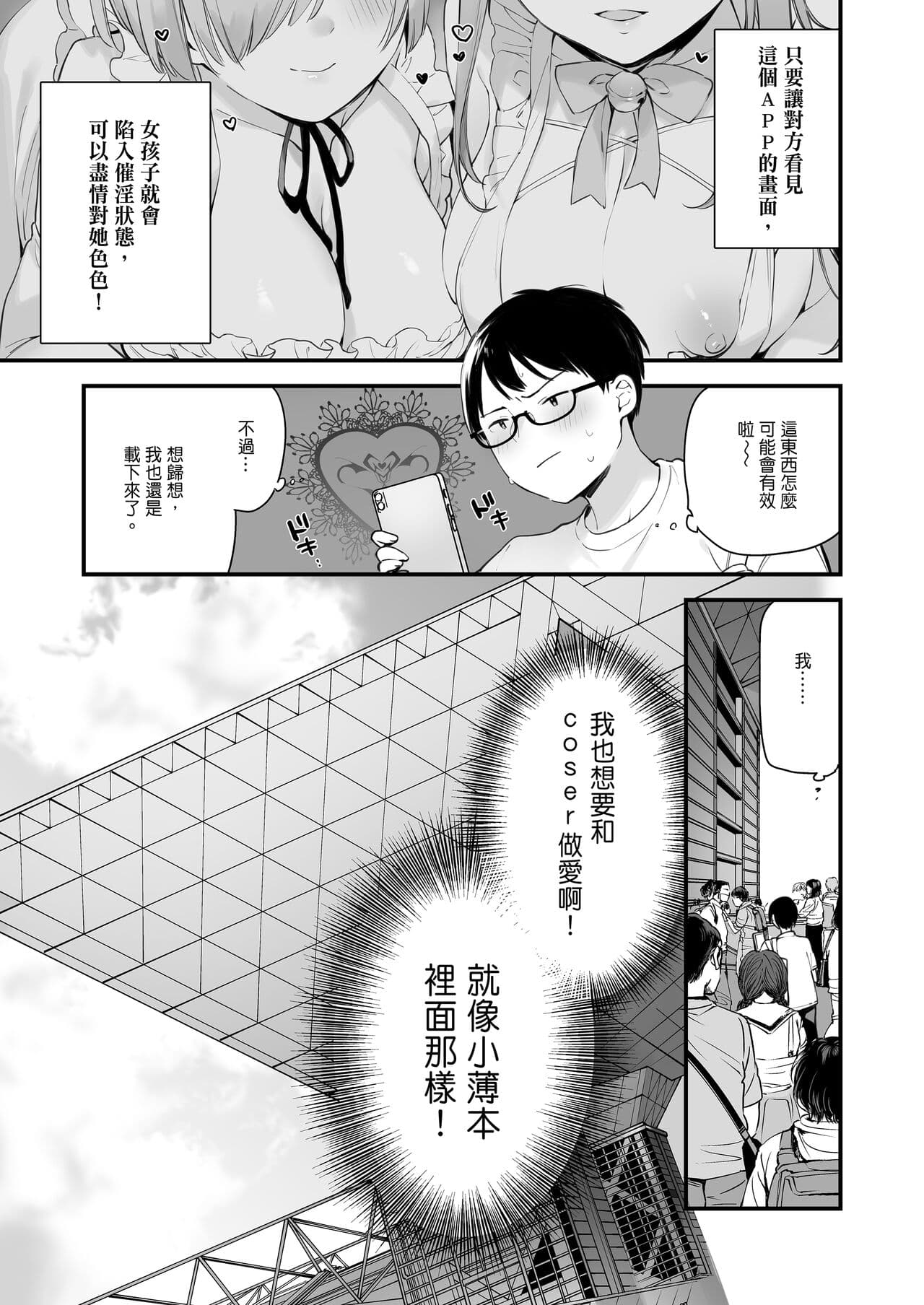 [TOZAN：BU (富士やま)] 催淫コミケ ｜催淫COMIKE [中文] [無修正] page 8