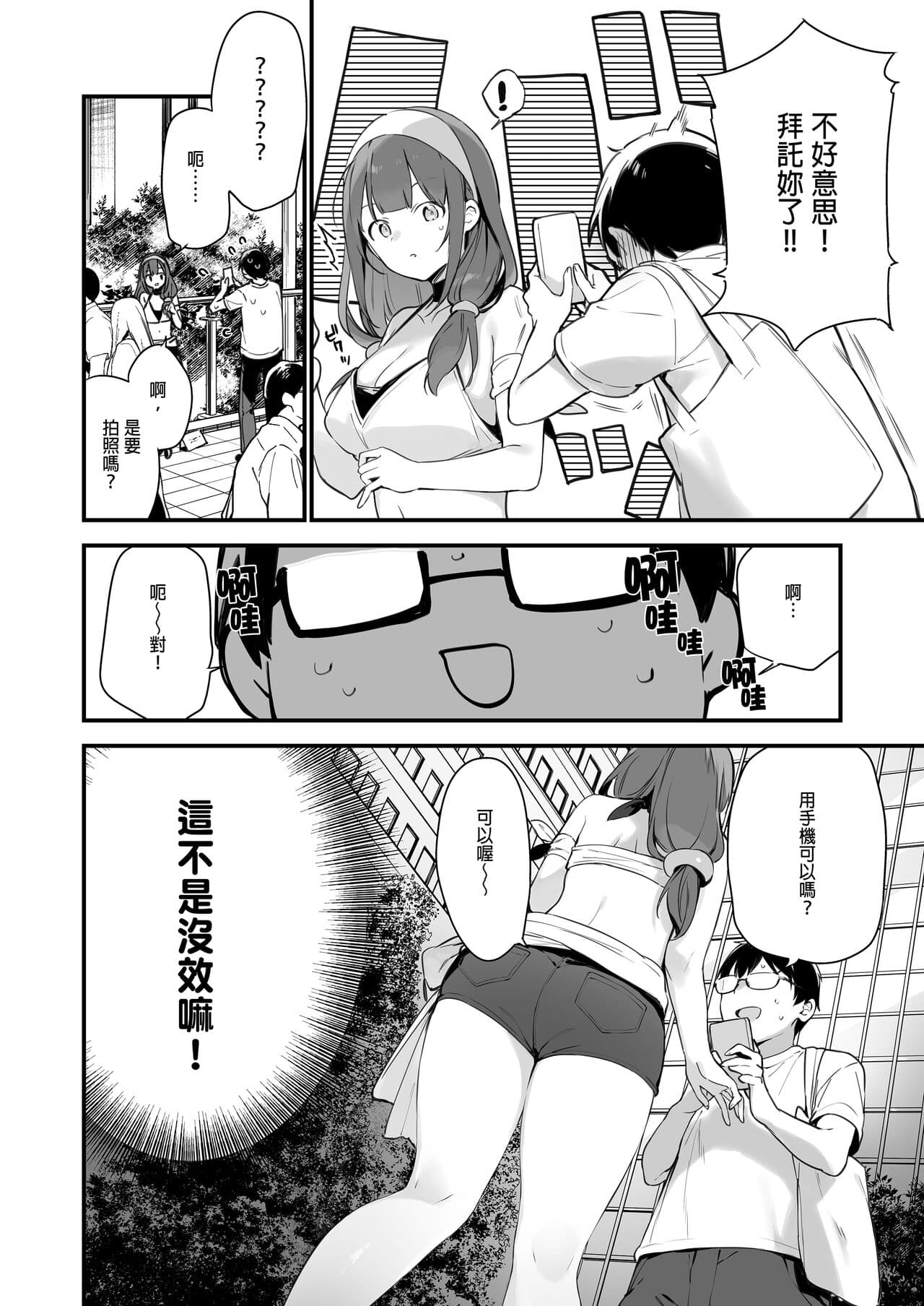[TOZAN：BU (富士やま)] 催淫コミケ ｜催淫COMIKE [中文] [無修正] page 9