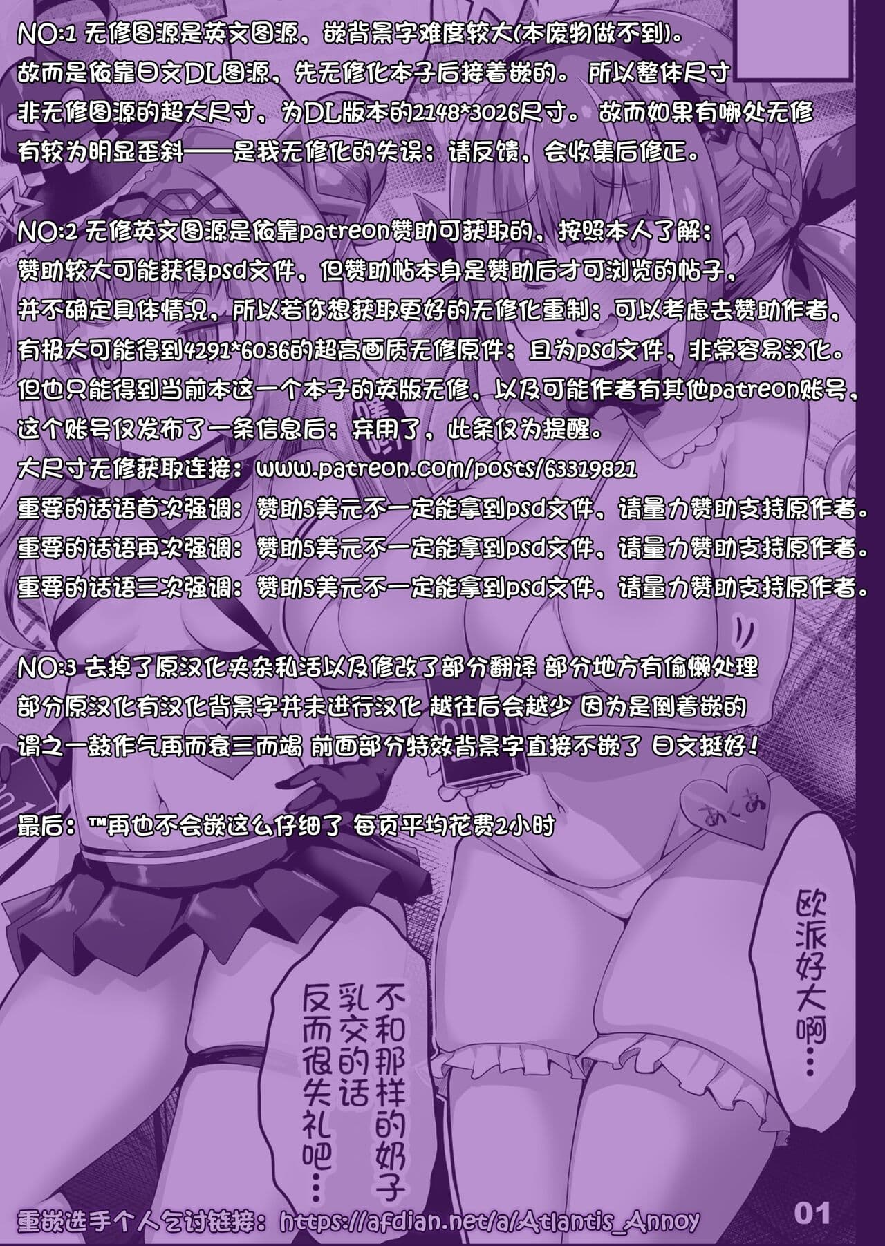 [Roubai-tei (atahuta)] LIVE AS HOLE (Minato Aqua, Murasaki Shion) [Chinese] [休息中船長推漢化, Annoy个人无修正重嵌] [Decensored] [Digital] page 20