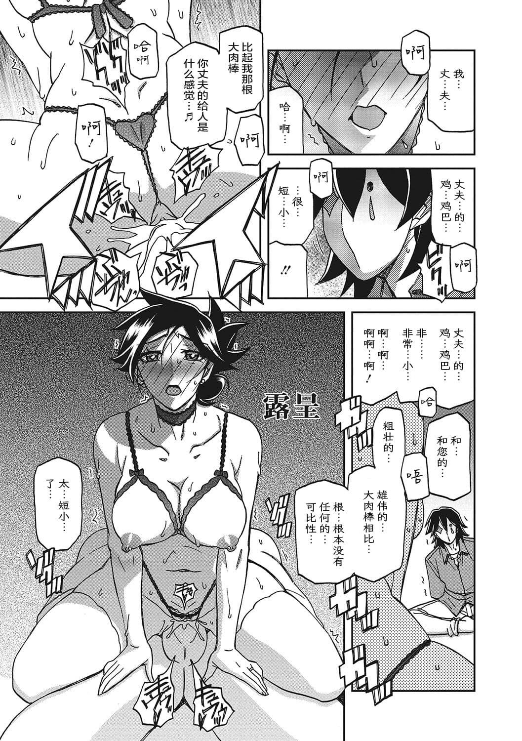 [Sanbun Kyoden] Gekkakou no Ori 3 [Chinese] [ELF个人汉化] [Digital] page 122
