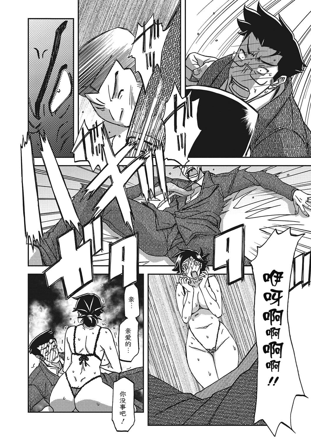 [Sanbun Kyoden] Gekkakou no Ori 3 [Chinese] [ELF个人汉化] [Digital] page 133