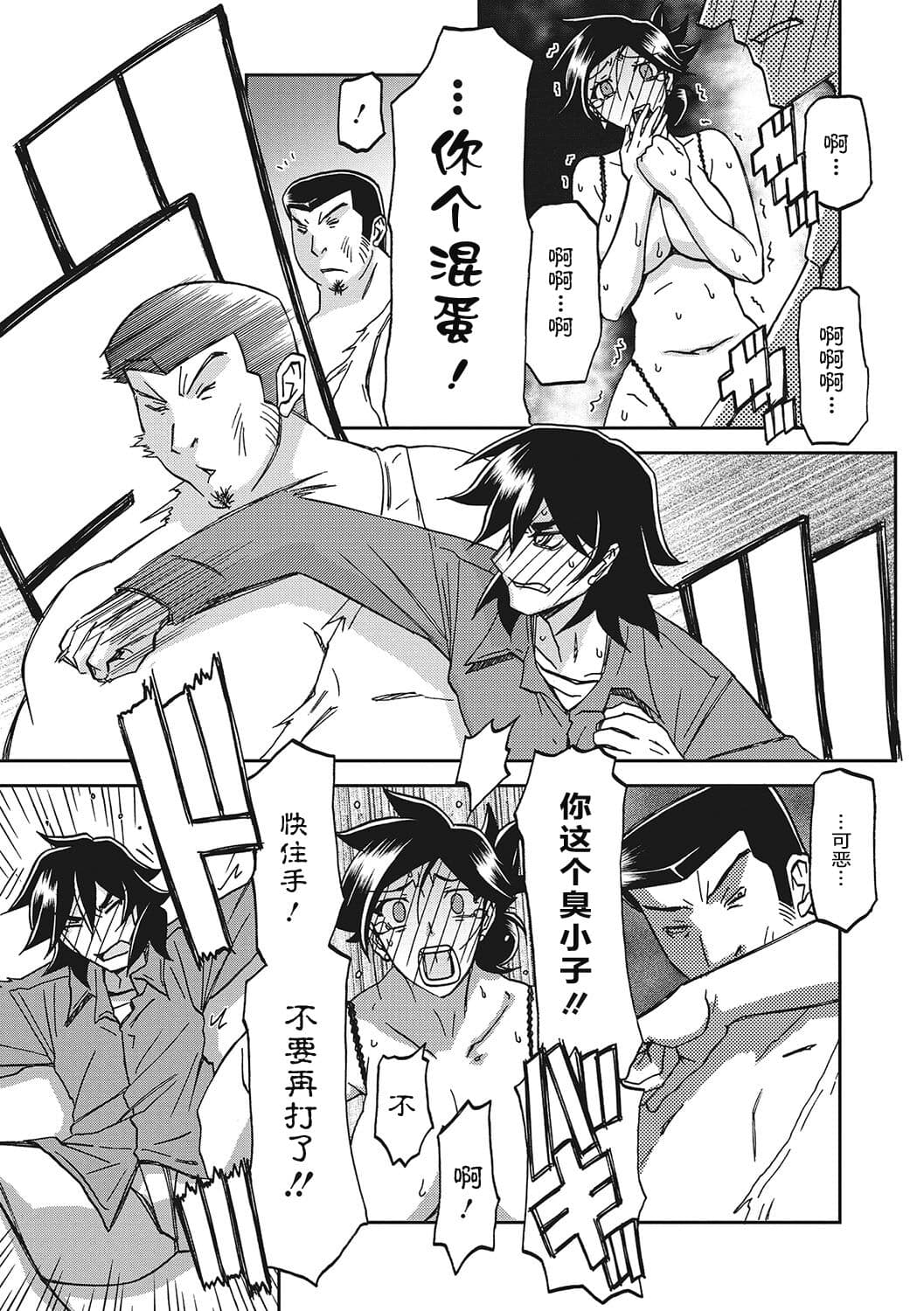[Sanbun Kyoden] Gekkakou no Ori 3 [Chinese] [ELF个人汉化] [Digital] page 134
