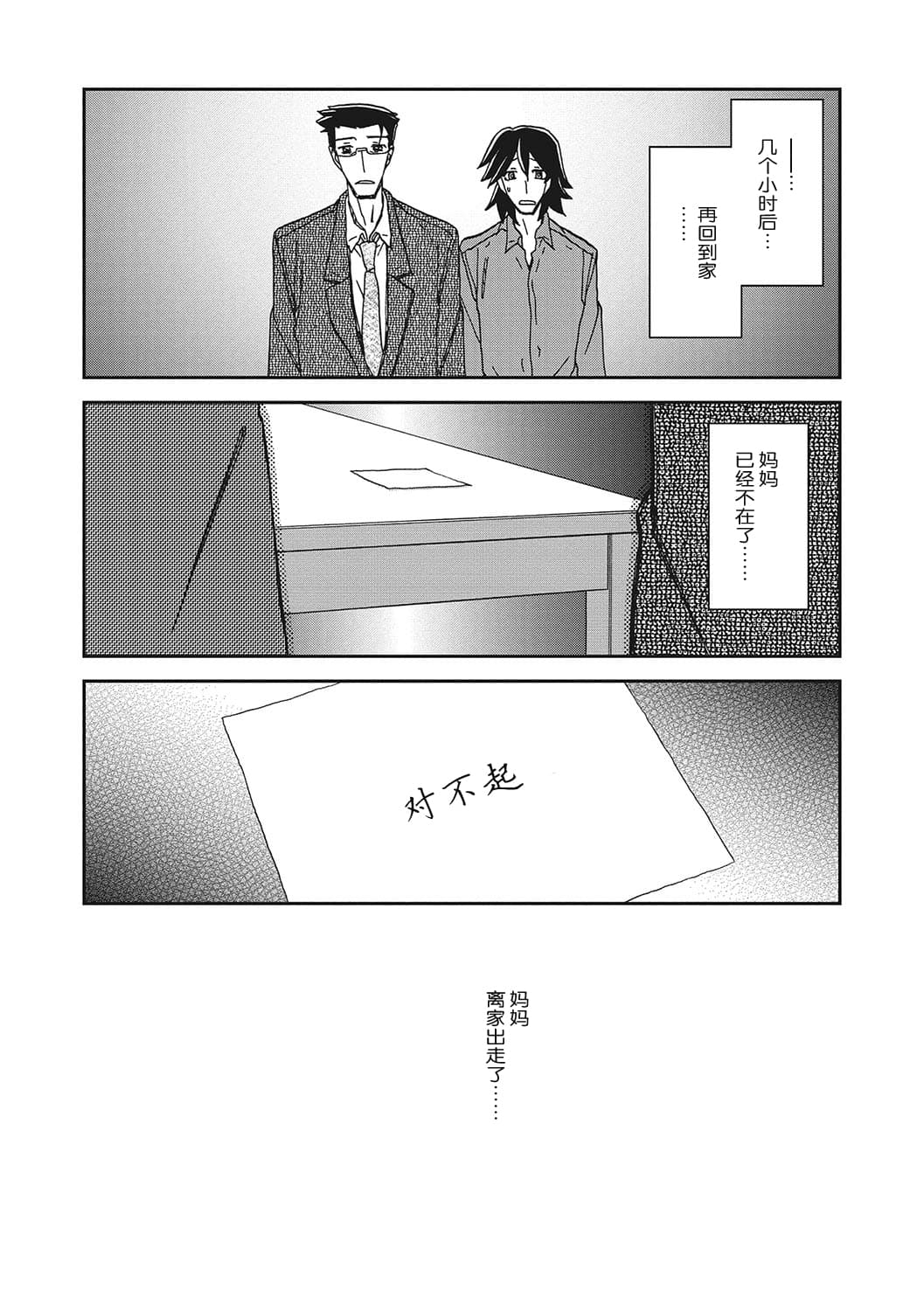 [Sanbun Kyoden] Gekkakou no Ori 3 [Chinese] [ELF个人汉化] [Digital] page 141