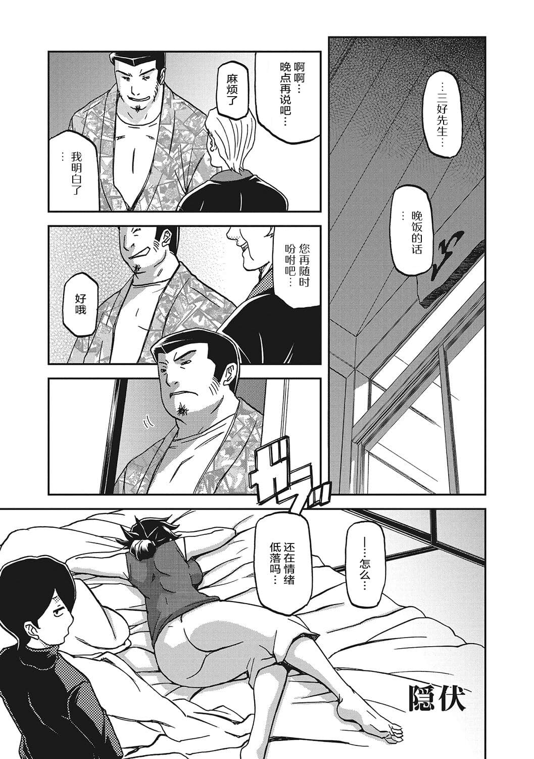 [Sanbun Kyoden] Gekkakou no Ori 3 [Chinese] [ELF个人汉化] [Digital] page 144