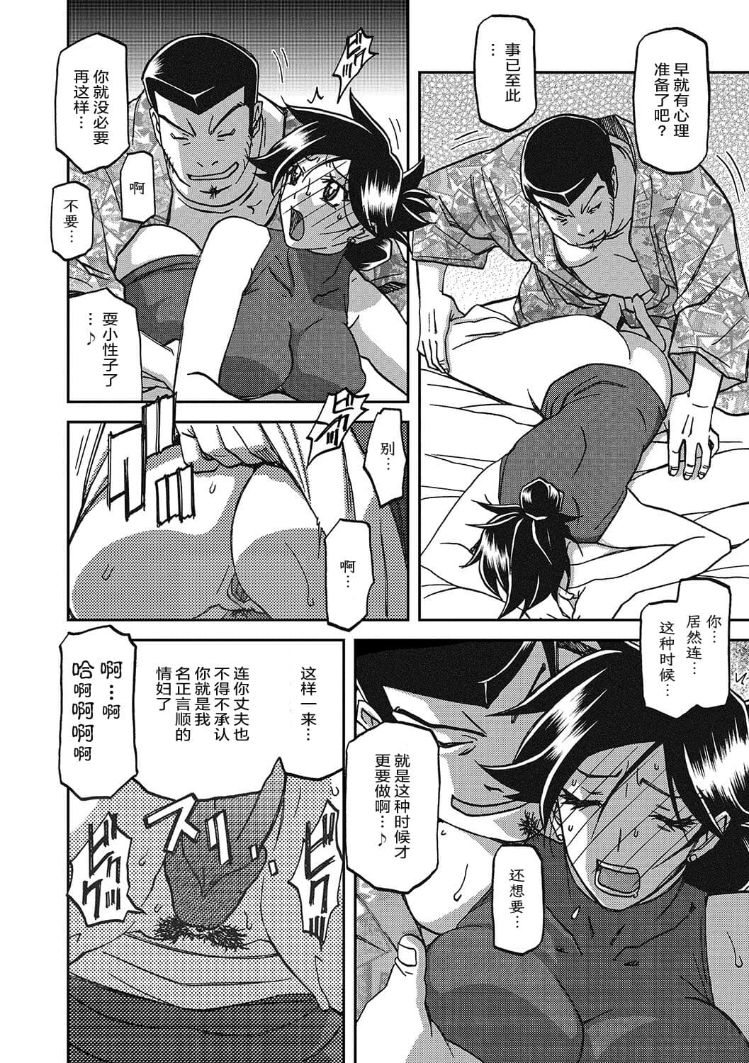 [Sanbun Kyoden] Gekkakou no Ori 3 [Chinese] [ELF个人汉化] [Digital] page 145