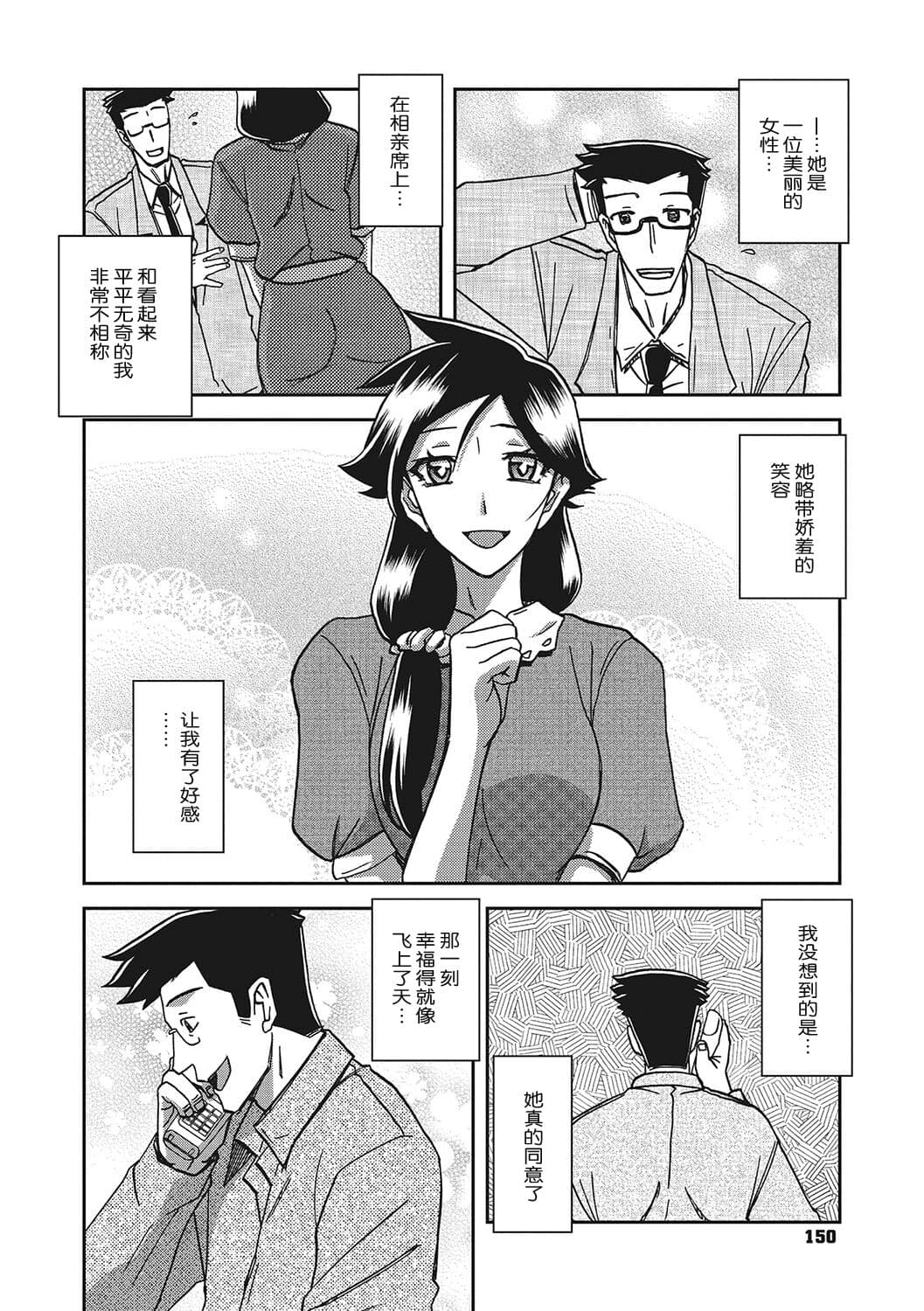 [Sanbun Kyoden] Gekkakou no Ori 3 [Chinese] [ELF个人汉化] [Digital] page 149