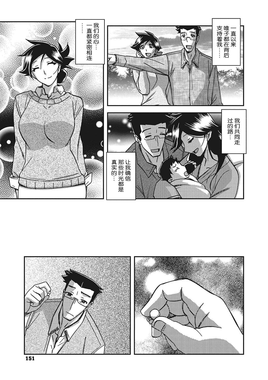 [Sanbun Kyoden] Gekkakou no Ori 3 [Chinese] [ELF个人汉化] [Digital] page 150
