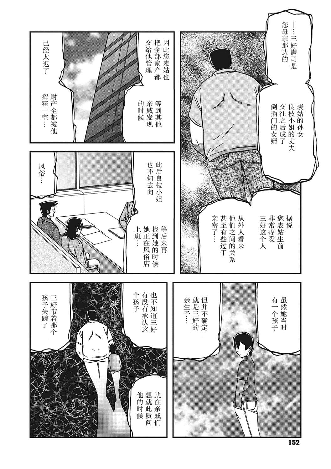 [Sanbun Kyoden] Gekkakou no Ori 3 [Chinese] [ELF个人汉化] [Digital] page 151