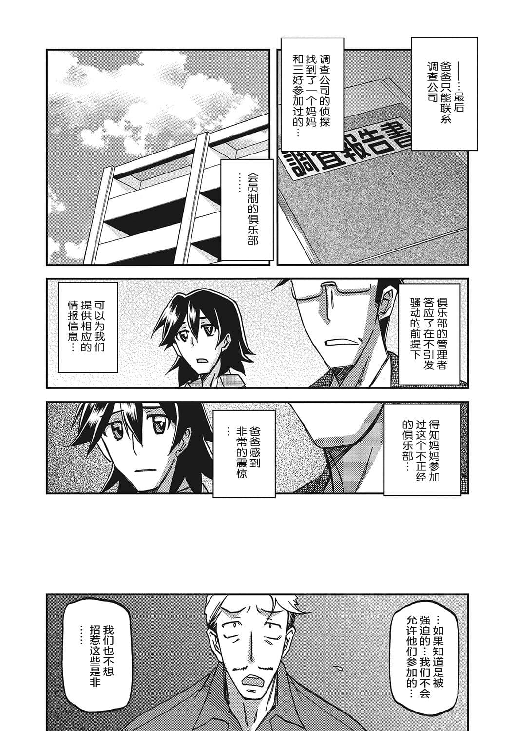 [Sanbun Kyoden] Gekkakou no Ori 3 [Chinese] [ELF个人汉化] [Digital] page 153