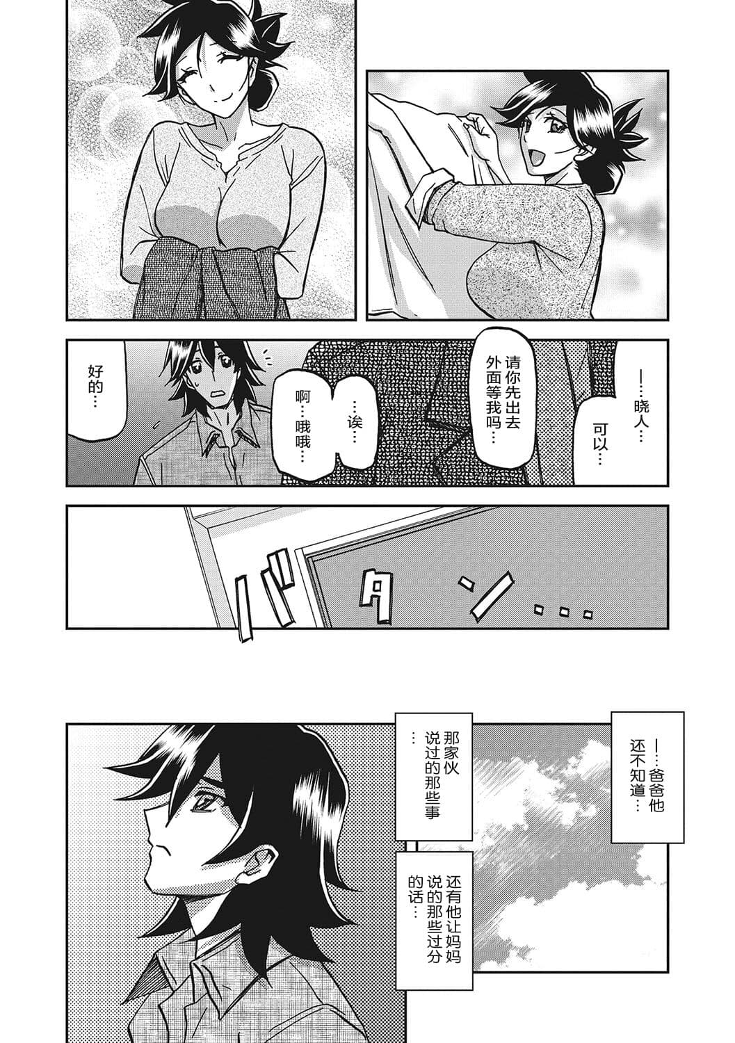 [Sanbun Kyoden] Gekkakou no Ori 3 [Chinese] [ELF个人汉化] [Digital] page 156