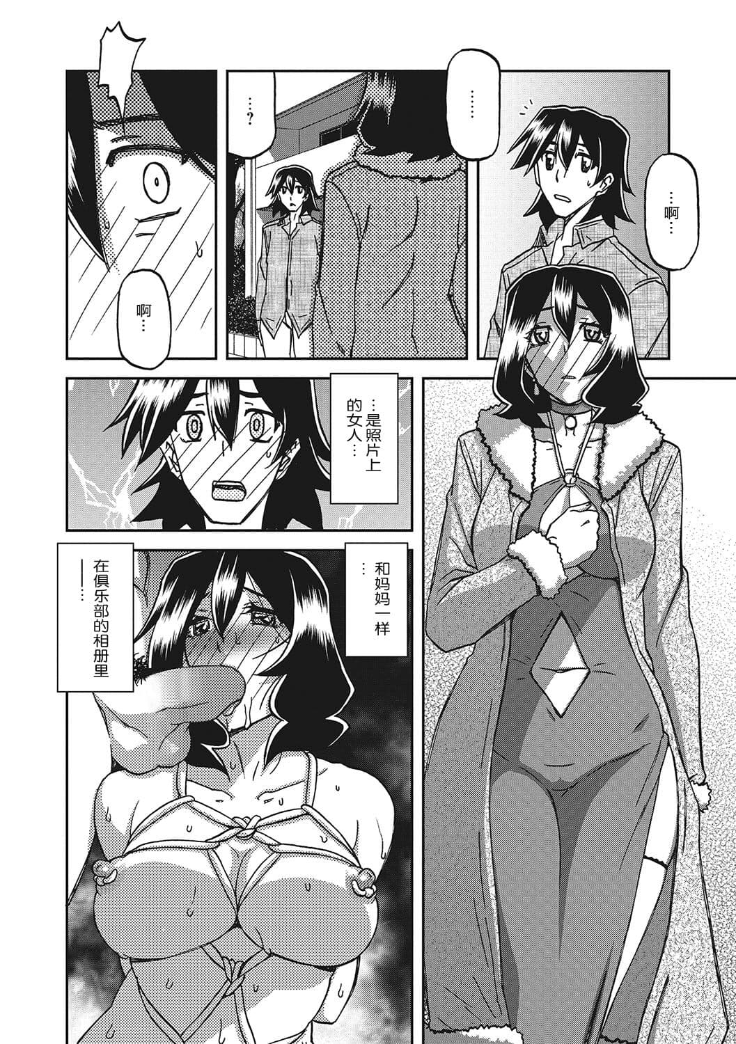 [Sanbun Kyoden] Gekkakou no Ori 3 [Chinese] [ELF个人汉化] [Digital] page 157