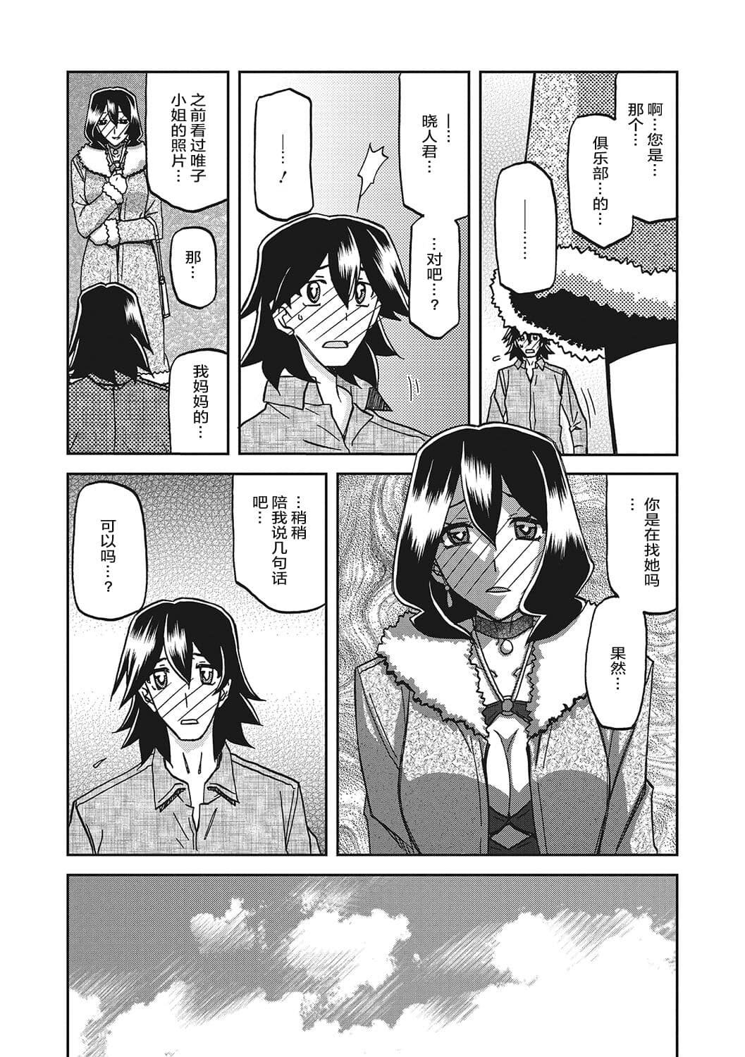 [Sanbun Kyoden] Gekkakou no Ori 3 [Chinese] [ELF个人汉化] [Digital] page 158