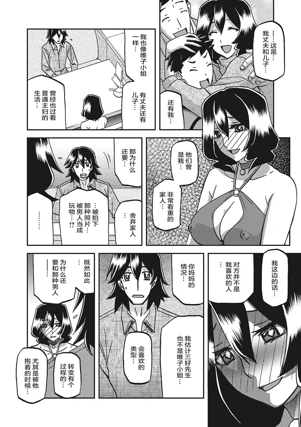 [Sanbun Kyoden] Gekkakou no Ori 3 [Chinese] [ELF个人汉化] [Digital] page 159
